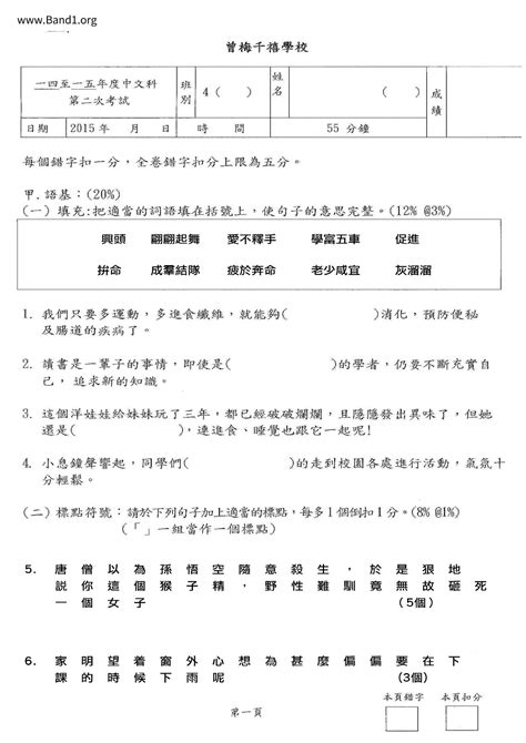 腳鐐|腳鐐 的意思、解釋、用法、例句